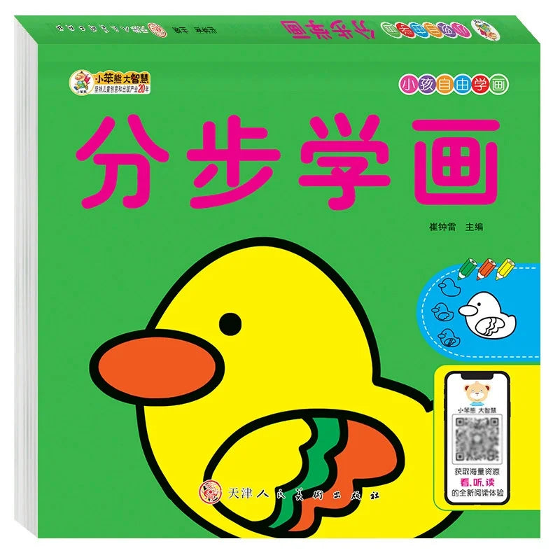 160 Page Children's Painted Painting Book Car Animal Vegetable Baby Picture Book School Early Education Enlightenment Stationery